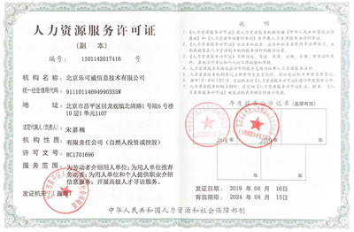 北京樂可威信息技術 賦能企業(yè)數(shù)字化轉(zhuǎn)型的可靠伙伴